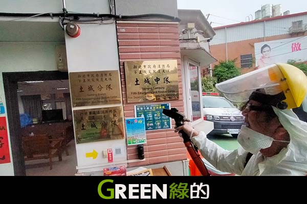 綠的消毒公司,台北消毒公司,台中消毒公司,桃園消毒公司,新竹消毒公司,基隆消毒公司,宜蘭消毒公司