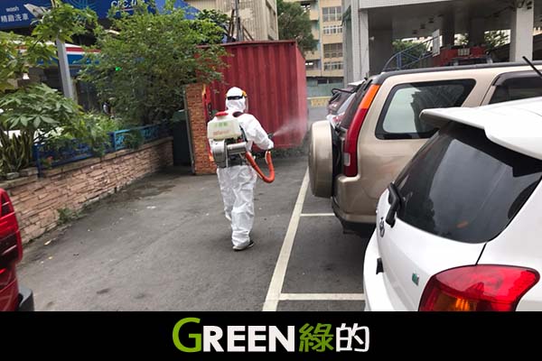 綠的消毒公司,台北消毒公司,台中消毒公司,桃園消毒公司,新竹消毒公司,基隆消毒公司,宜蘭消毒公司