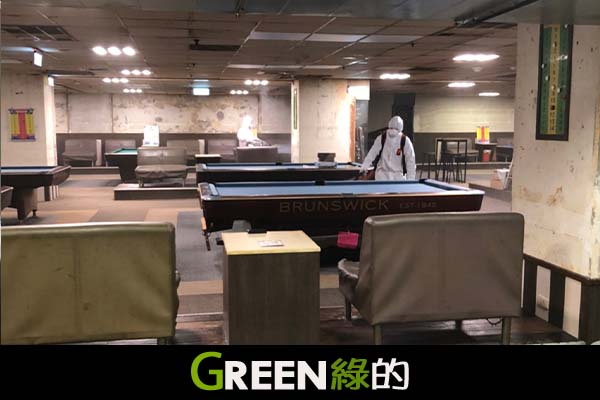綠的消毒公司,台北消毒公司,台中消毒公司,桃園消毒公司,新竹消毒公司,基隆消毒公司,宜蘭消毒公司