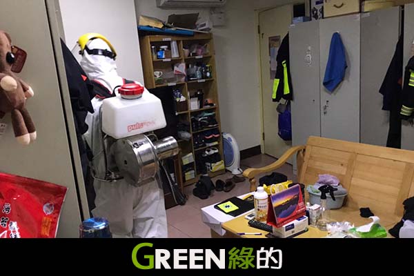 綠的消毒公司,台北消毒公司,台中消毒公司,桃園消毒公司,新竹消毒公司,基隆消毒公司,宜蘭消毒公司