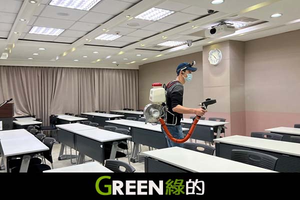 綠的消毒公司,台北消毒公司,台中消毒公司,桃園消毒公司,新竹消毒公司,基隆消毒公司,宜蘭消毒公司