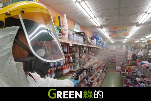 綠的消毒公司,台北消毒公司,台中消毒公司,桃園消毒公司,新竹消毒公司,基隆消毒公司,宜蘭消毒公司