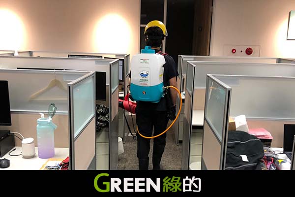 綠的消毒公司,台北消毒公司,台中消毒公司,桃園消毒公司,新竹消毒公司,基隆消毒公司,宜蘭消毒公司