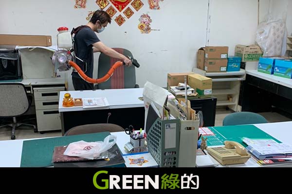 綠的消毒公司,台北消毒公司,台中消毒公司,桃園消毒公司,新竹消毒公司,基隆消毒公司,宜蘭消毒公司