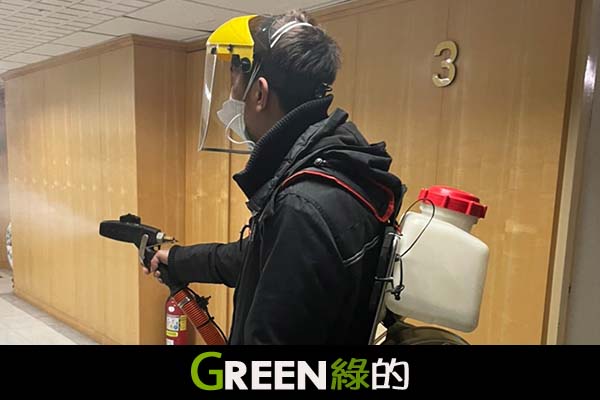 綠的消毒公司,台北消毒公司,台中消毒公司,桃園消毒公司,新竹消毒公司,基隆消毒公司,宜蘭消毒公司
