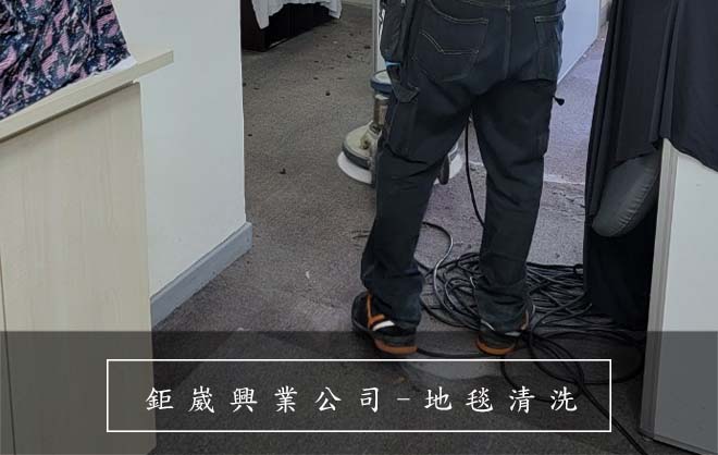 綠的消毒公司,台北消毒公司,台中消毒公司,桃園消毒公司,新竹消毒公司,基隆消毒公司,宜蘭消毒公司